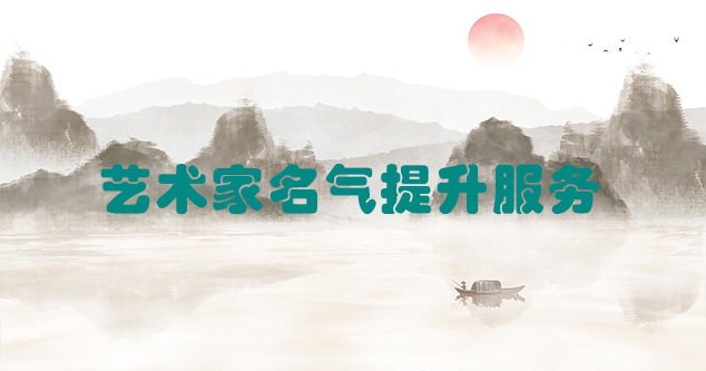 晋江-艺术商盟为书画家提供全方位的网络媒体推广服务