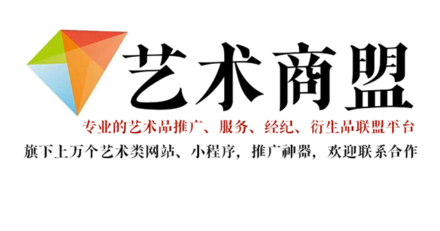 晋江-书画家在网络媒体中获得更多曝光的机会：艺术商盟的推广策略